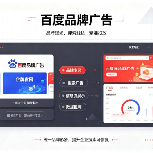 千阳百度品牌广告