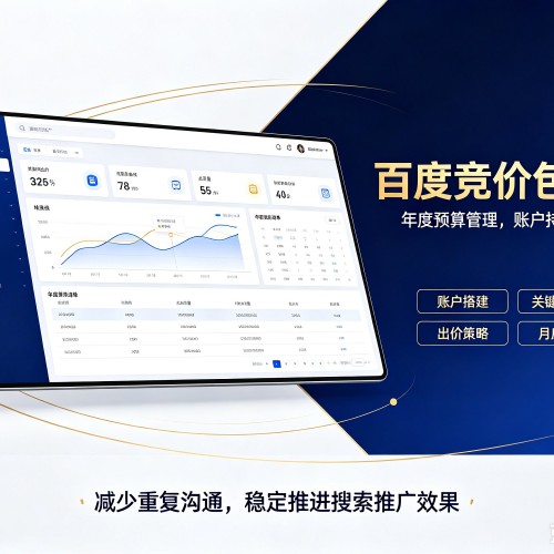 千阳百度竞价包年
